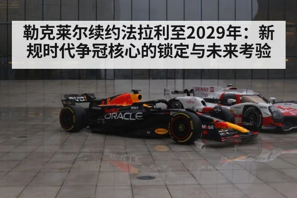F1 2026 car concept