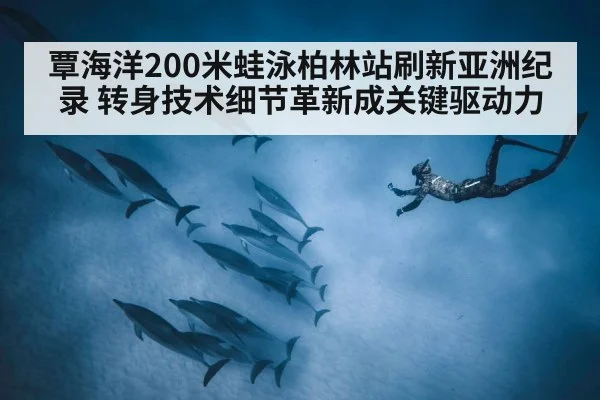 underwater dolphin kick swimming