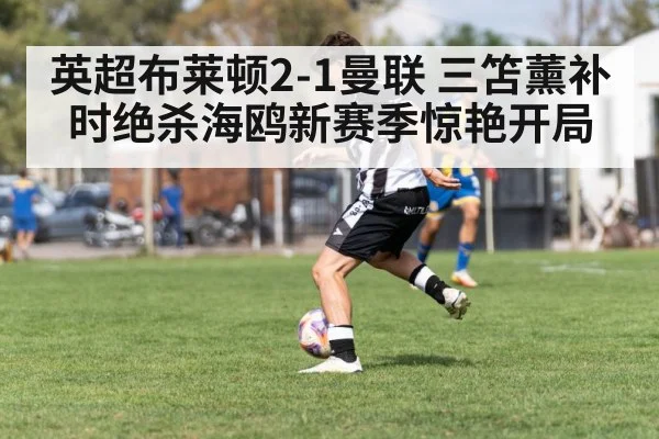 soccer player dribbling