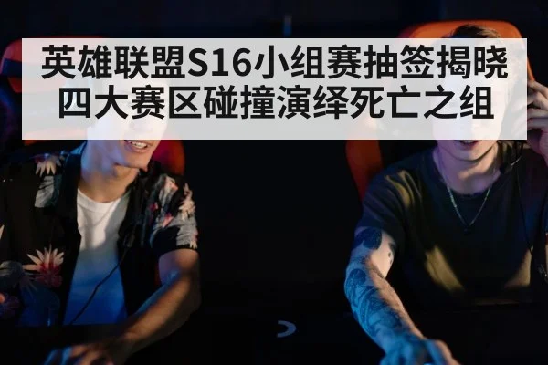 esports players competing