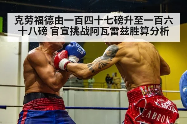 boxing fight action