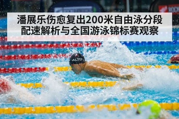 male swimmer freestyle stroke